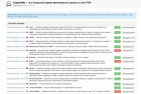 Как восстановить аккаунт на кракене даркнет