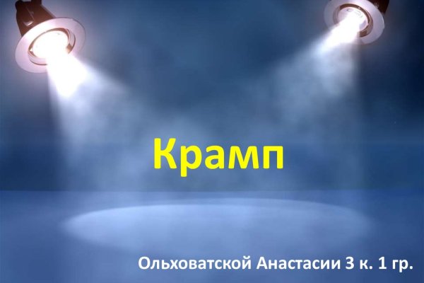 Найдется все kraken 2krn cc что это